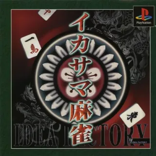 Ikasama Mahjong