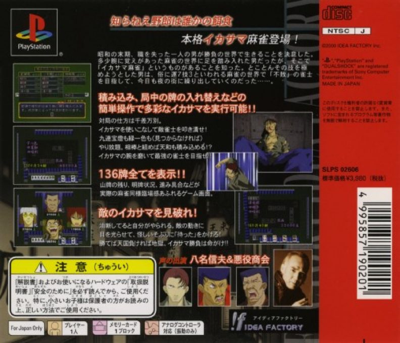 Jaquette arrière