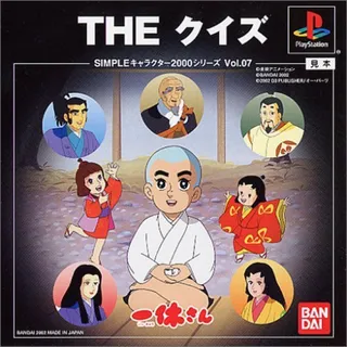 Ikkyu-san - The Quiz (2000 Series)