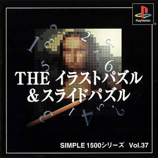 The Illust Puzzle And Slide Puzzle (simple 1500 Series)