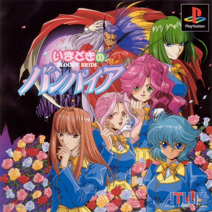 Imadoki No Vampire - Bloody Bride