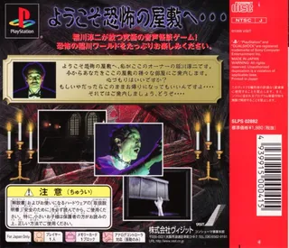 Inagawa Junji - Kyoufu No Yashiki - Dos