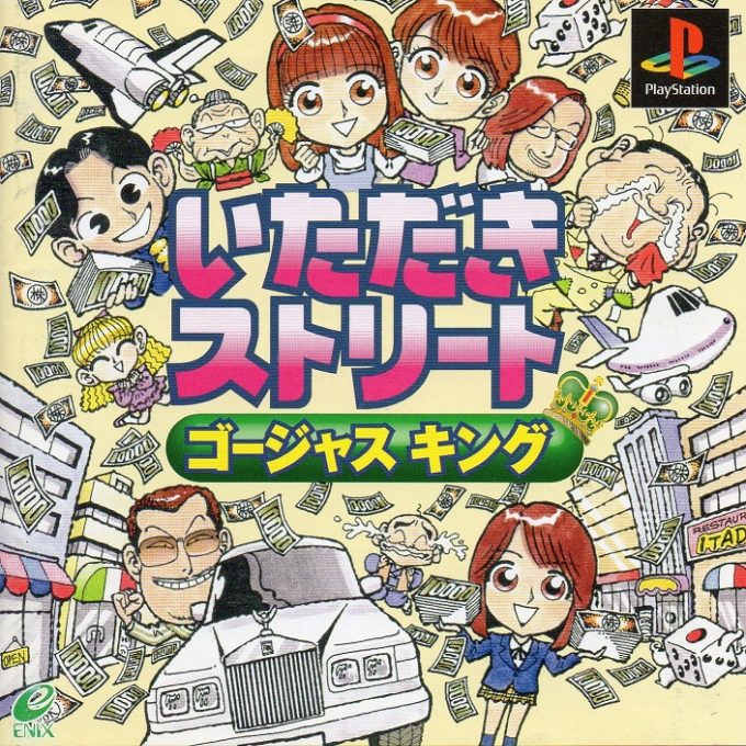 Itadaki Street - Gorgeous King