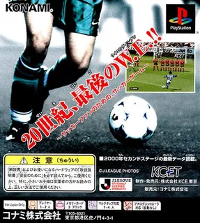 J. League Jikkyou Winning Eleven 2000 2nd - Dos