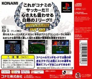 J. League Jikkyou Winning Eleven '98-'99 - Dos