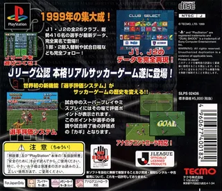 J. League Soccer Jikkyou Survival League - Dos