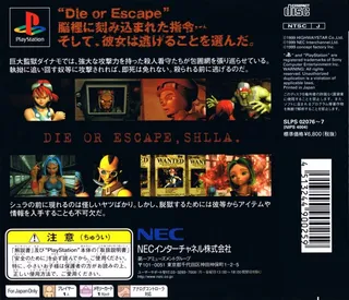 Jailbreaker - Dos