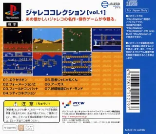 Jaleco Collection Vol. 1 dos