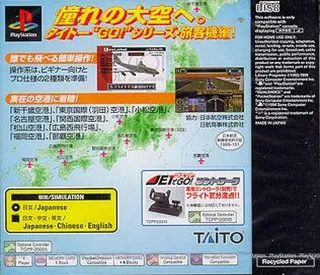 Jet De Go! Let's Go By Airliner - Dos