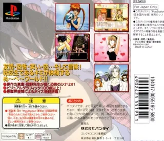 Jigoku Sensei Nube - Dos