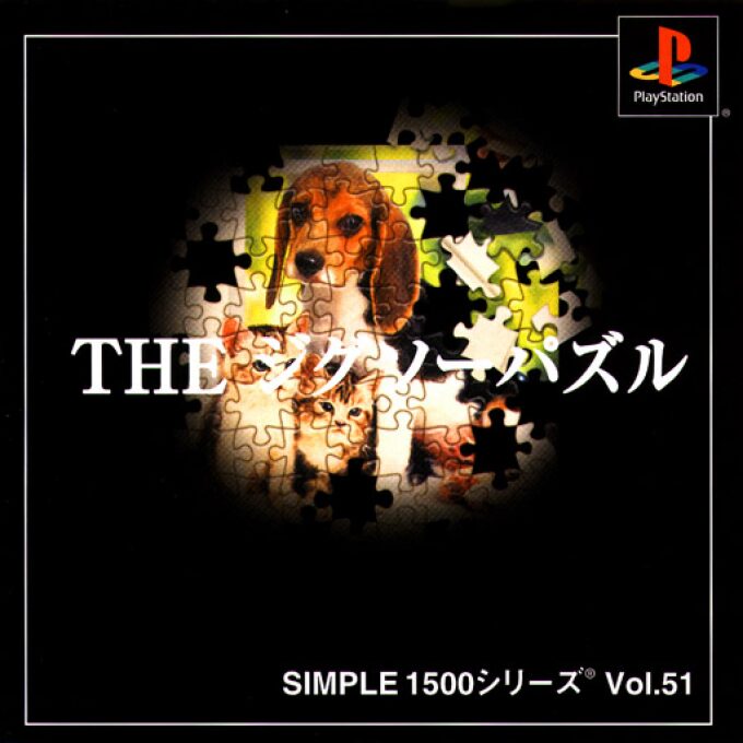 The Jigsaw Puzzle (simple 1500 Series)