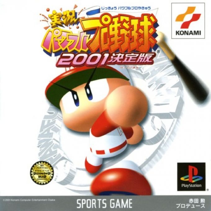 Jikkyou Powerful Pro Yakyuu '98 - Ketteiban