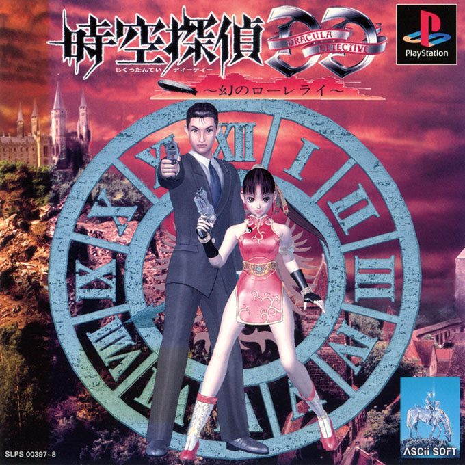 Jikuu Tantei Dd - Maboroshi No Lorelei