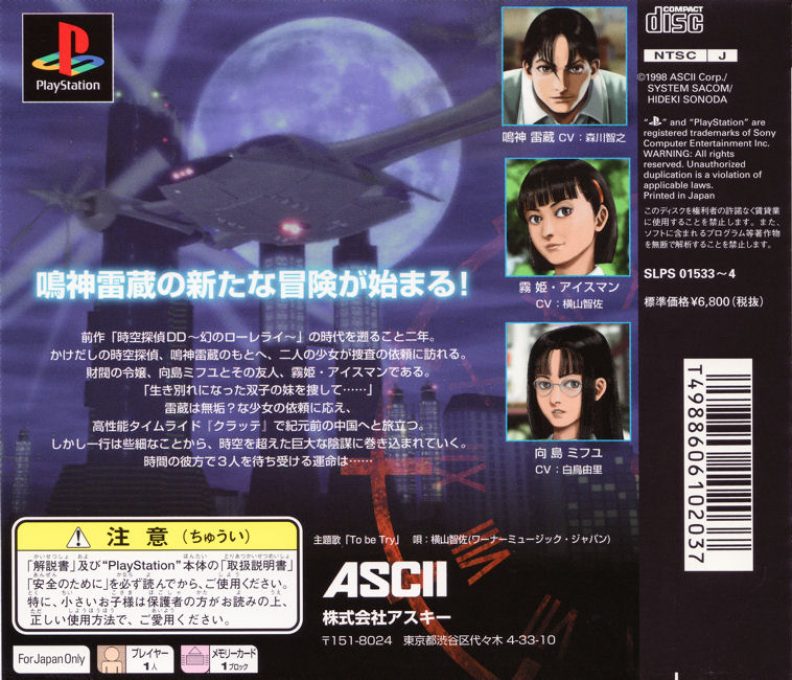 Jaquette arrière