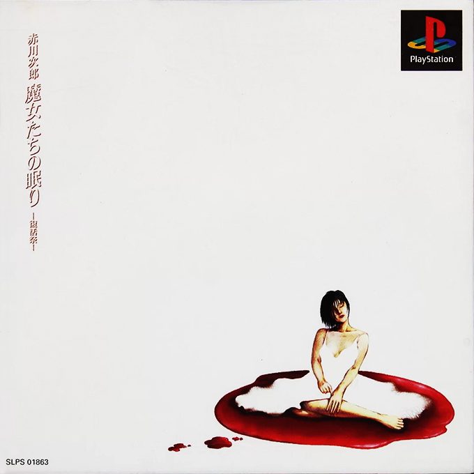 Jiro Akagawa - Majotachi No Nemuri - Fukkatsu Matsuri