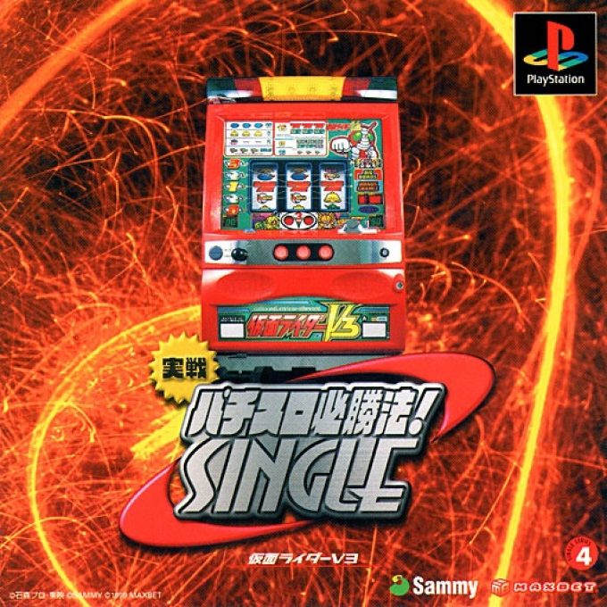 Jissen Pachi-slot Hisshouhou! Single - Kamen Rider V3
