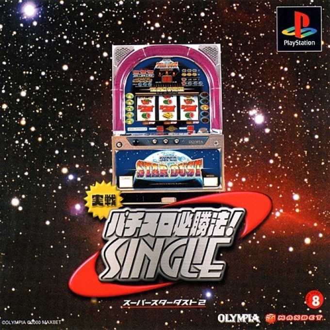 Jissen Pachi-slot Hisshouhou! Single - Super Star Dust 2