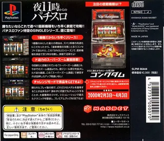 Jissen Pachi-slot Hisshouhou! Single - The Kingdom dos