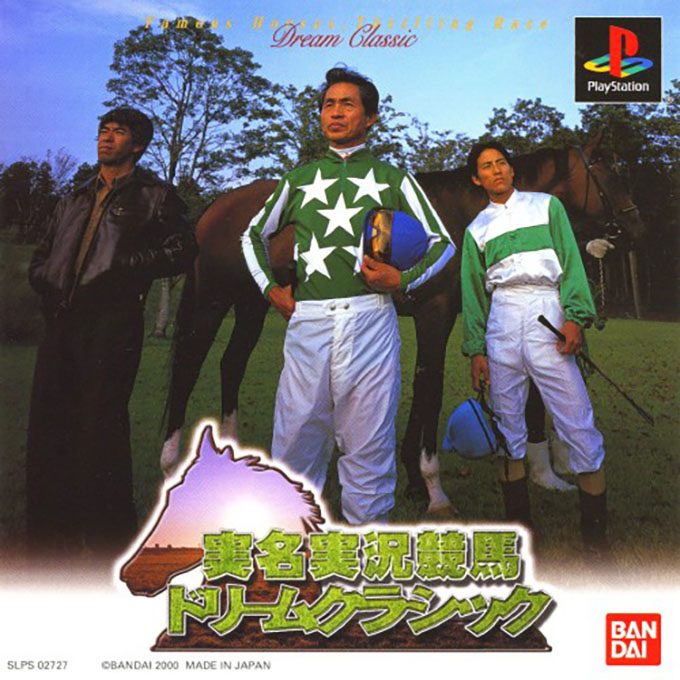 Jitsumei Jikkyou Keiba - Dream Classic