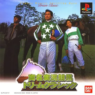 Jitsumei Jikkyou Keiba - Dream Classic
