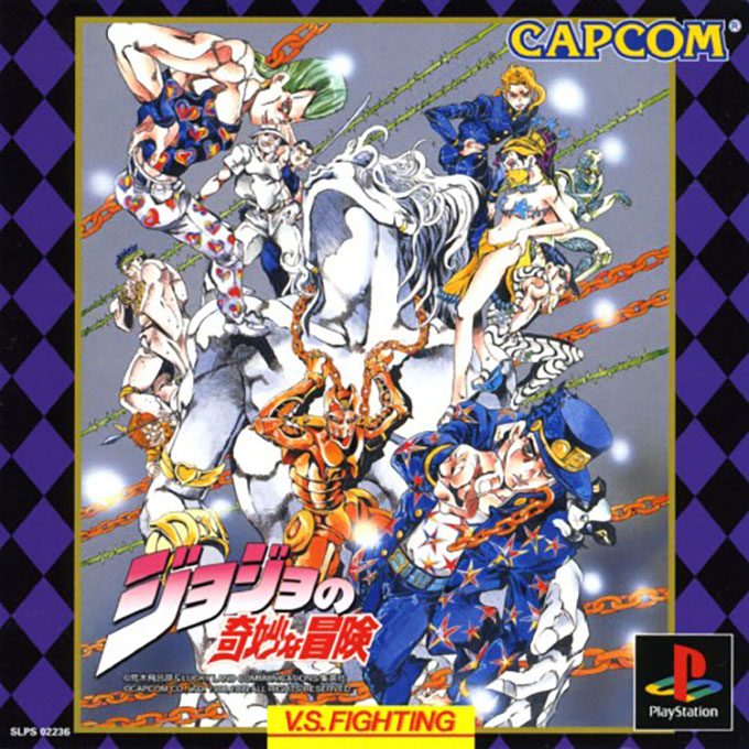 JoJo's Bizarre Adventure