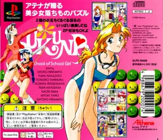 Joshikousei No Houkago Pukunpa - Dos