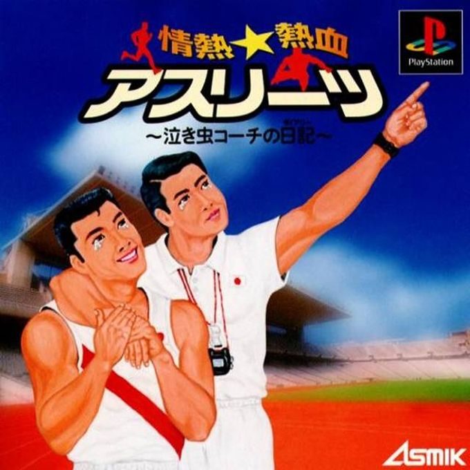 Jounetsu Nekketsu Athletes - Nakimushi Coach No Diary