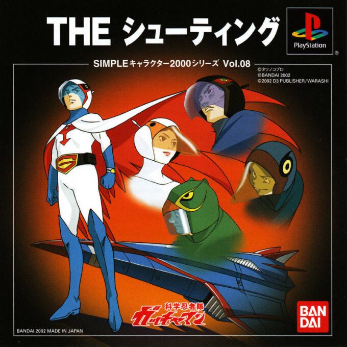 Kagaku Ninjatai Gatchaman - The Shooting (2000 Series)