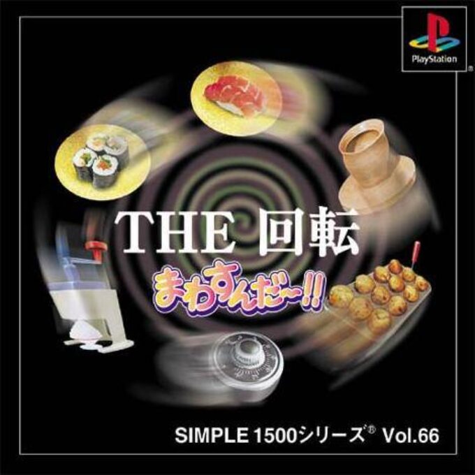 The Kaiten - Mawasundaa!! (simple 1500 Series)