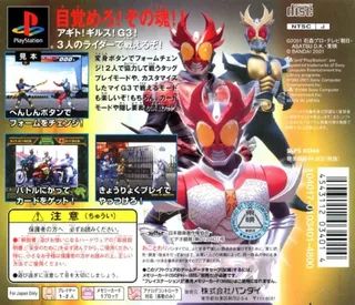 Kamen Rider Agito - Dos
