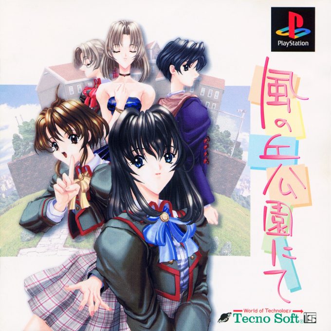 Kaze No Oka Kouen Nite