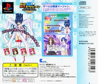 Kid Mix Section - Character Collection - Dos