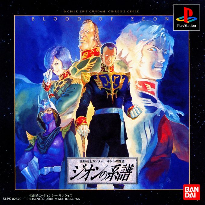 Kidou Senshi Gundam - Gihren No Yabou - Zeon No Keifu