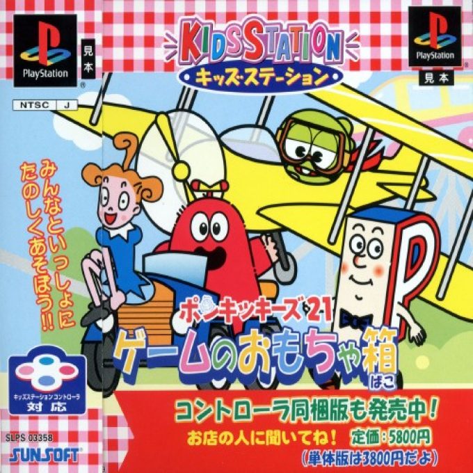 Kids Station - Ponkkikkids 21