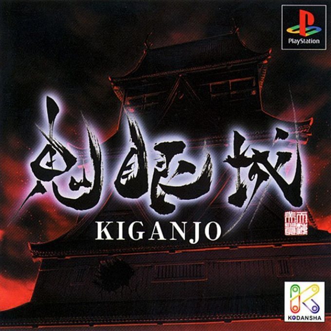 Kiganjo