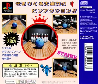 King Of Bowling - Dos