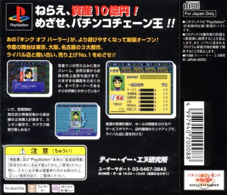 King Of Parlor 2 - Dos