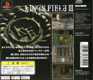 King's Field II - Dos