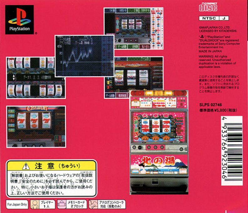Kita Denshi - Virtua Pachi-slot 2 dos