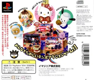 Kitty The Kool! Kabuki De Tanoshiku Odotte Ne!! dos