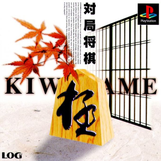 Kiwame - Taikyoku Shogi