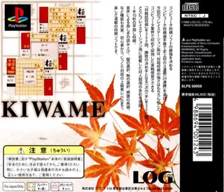 Kiwame - Taikyoku Shogi dos