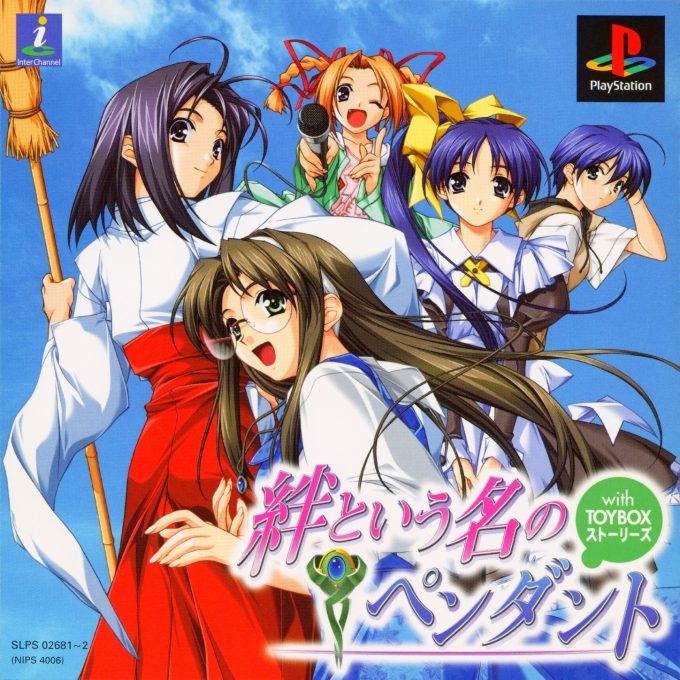 Kizuna Toyuu Na No Pendant With Toybox Stories