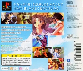 Kizuna Toyuu Na No Pendant With Toybox Stories - Dos