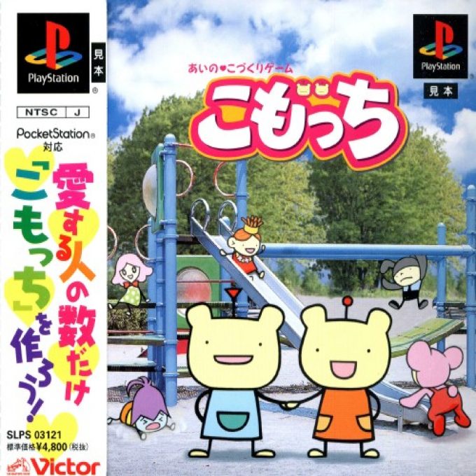 Komotchi