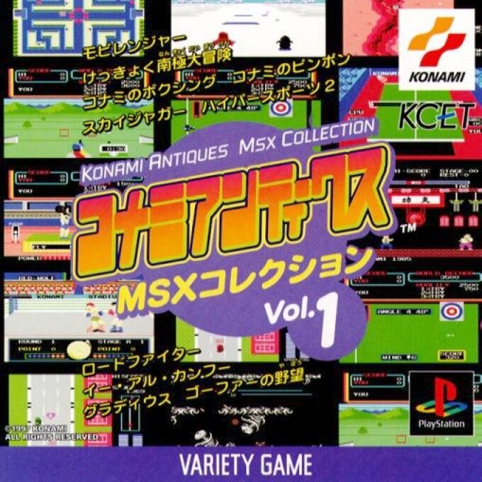 Konami Antiques - MSX Collection Vol. 1