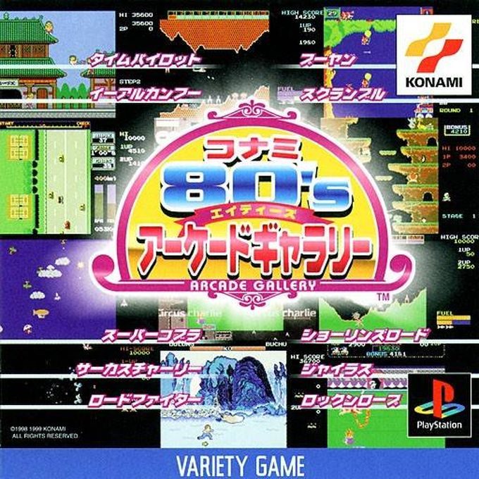 Konami Arcade Classics