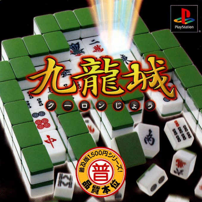 Kowloon-jou