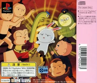 Kuma No Puutarou dos