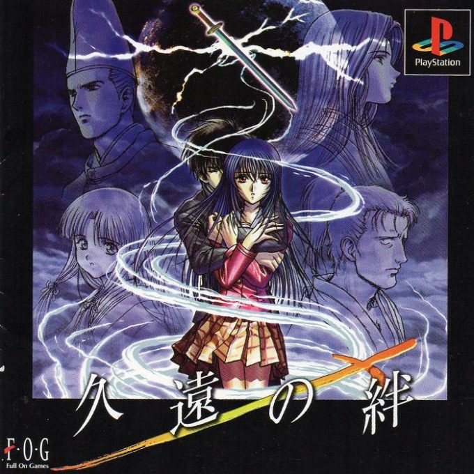 Kuon No Kizuna
